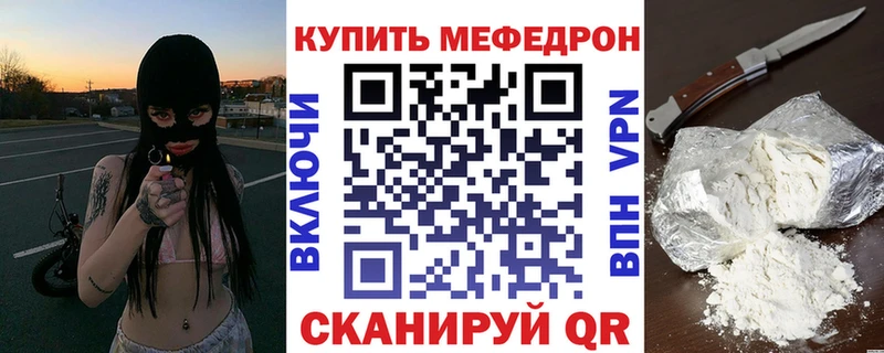 МЯУ-МЯУ мука Поронайск