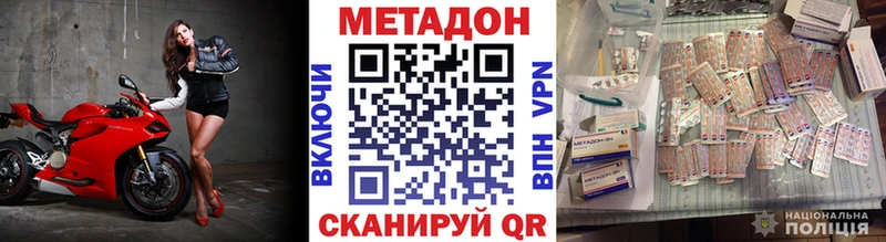 даркнет сайт  Поронайск  МЕТАДОН VHQ 